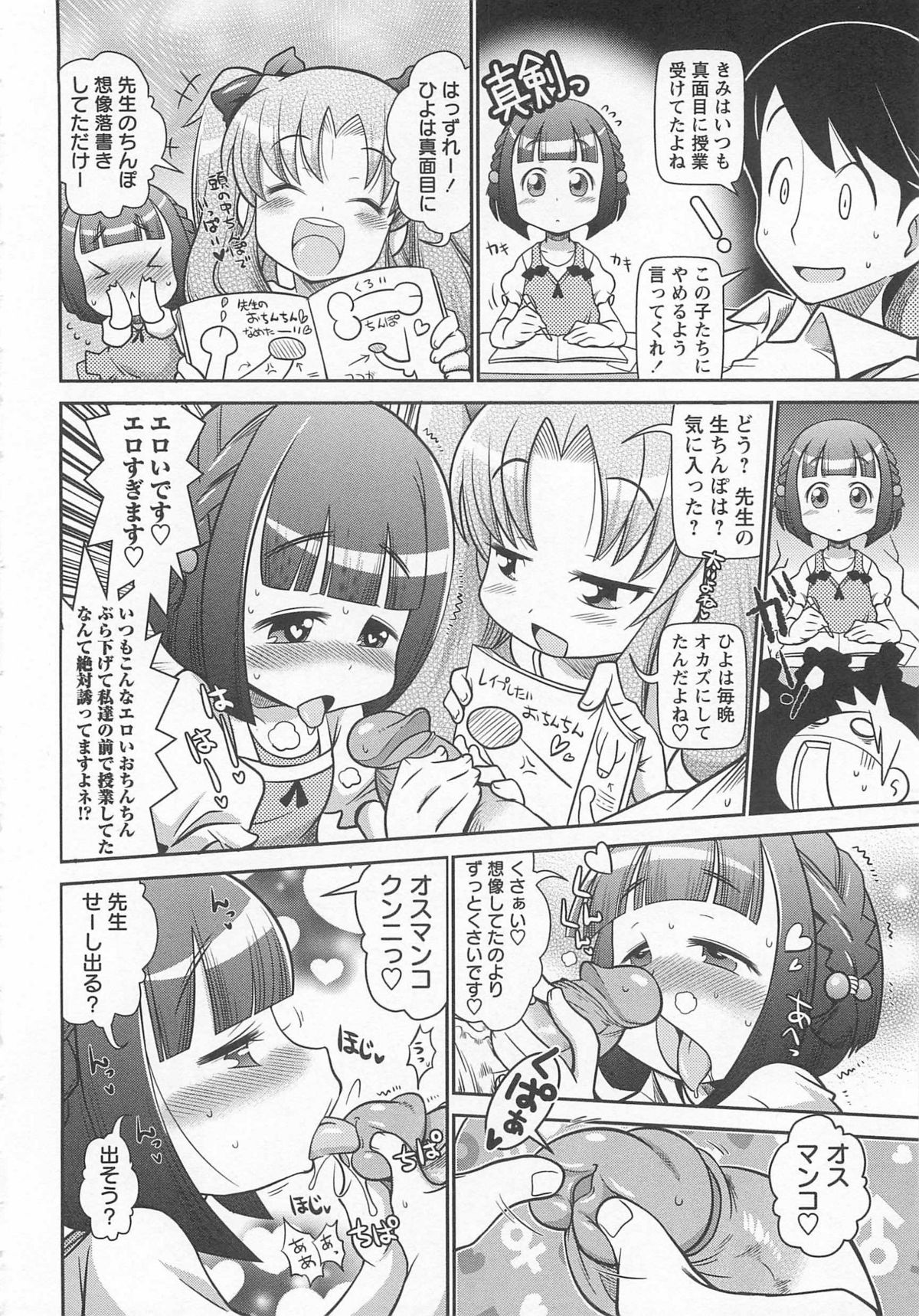 [五月五日] びゅーびゅーびっち