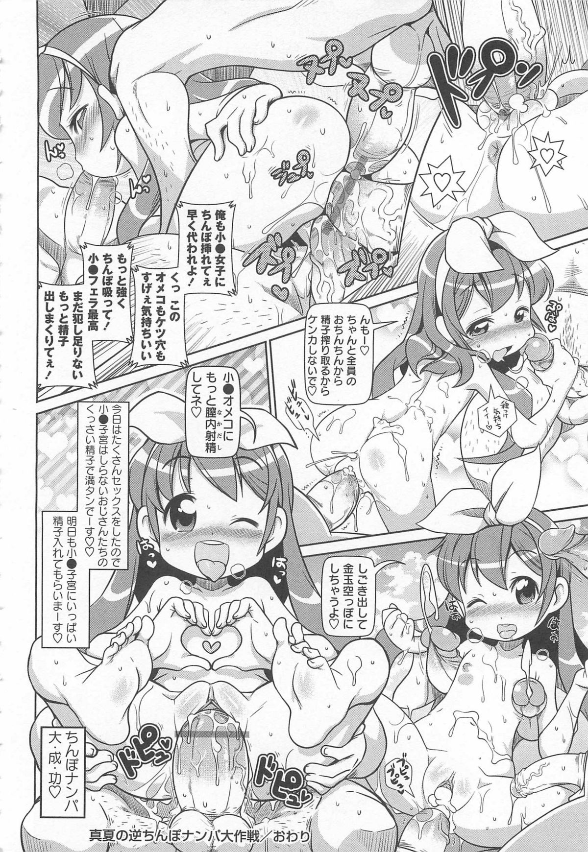 [五月五日] びゅーびゅーびっち