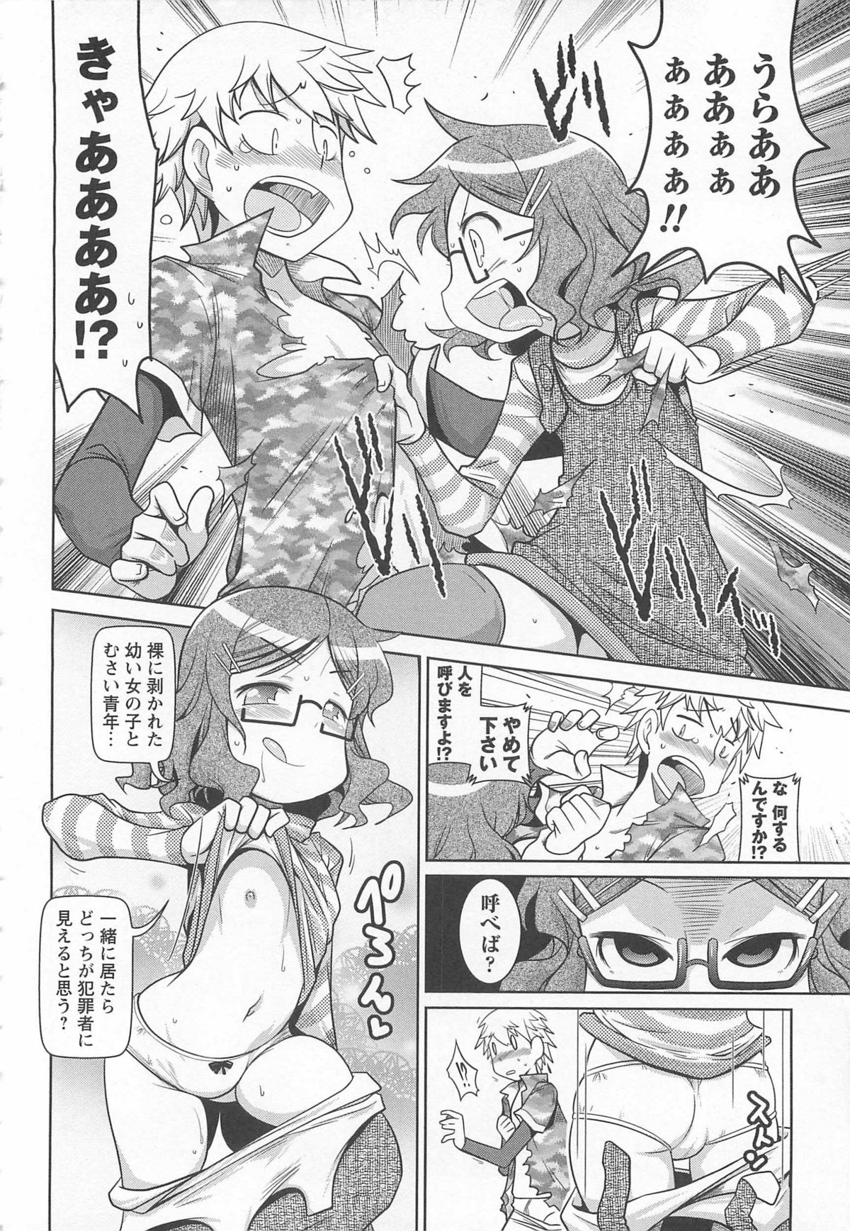 [五月五日] びゅーびゅーびっち