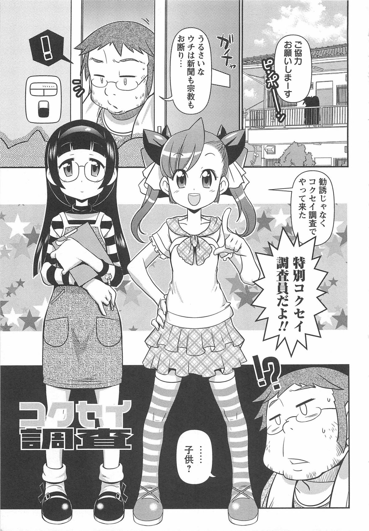 [五月五日] びゅーびゅーびっち