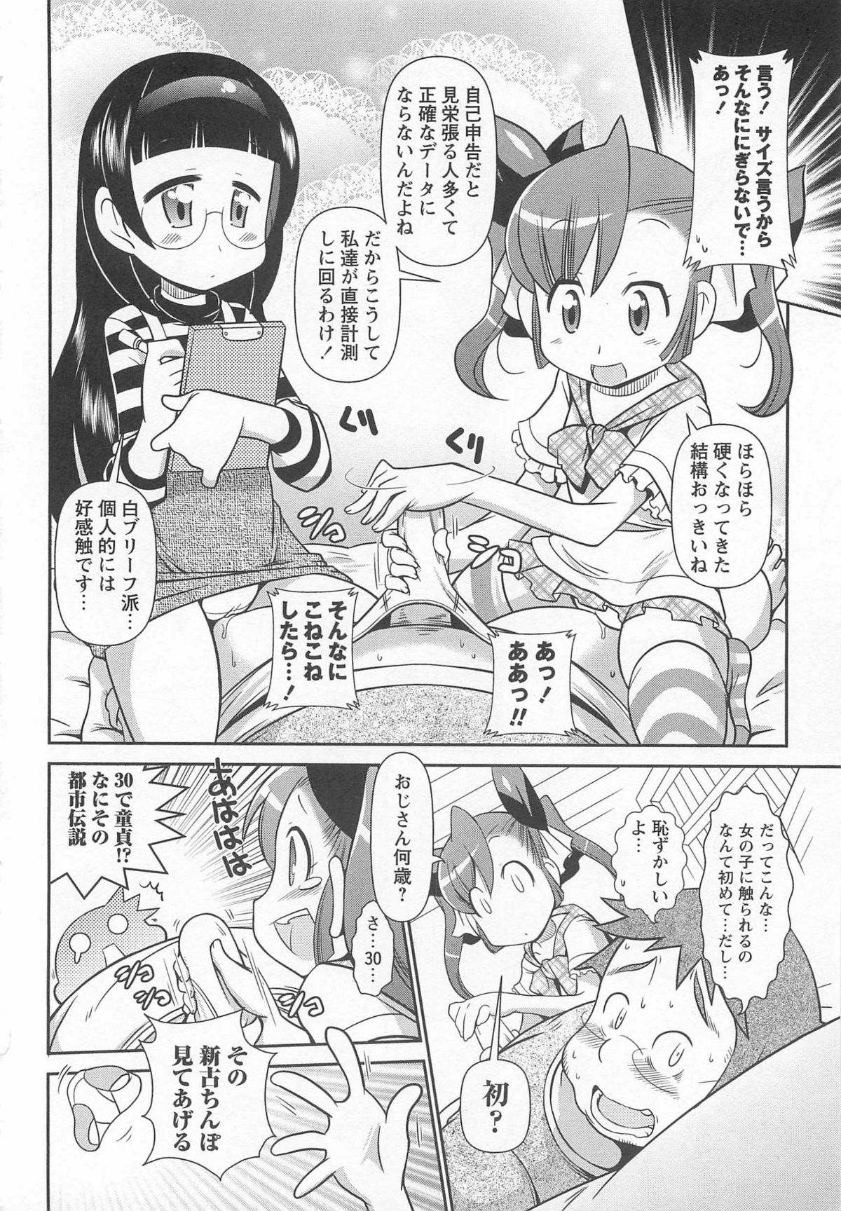 [五月五日] びゅーびゅーびっち