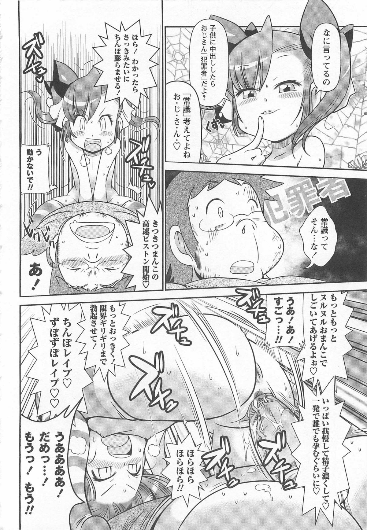 [五月五日] びゅーびゅーびっち