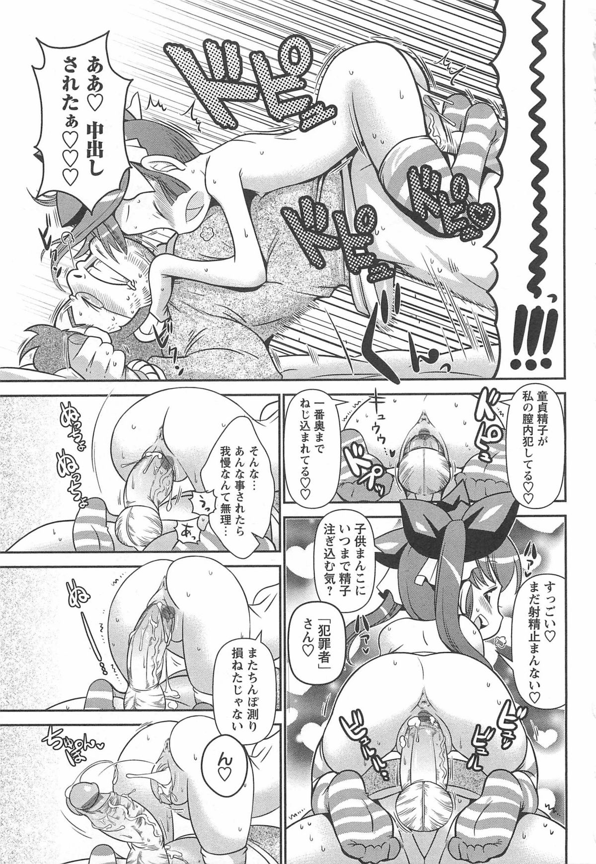 [五月五日] びゅーびゅーびっち