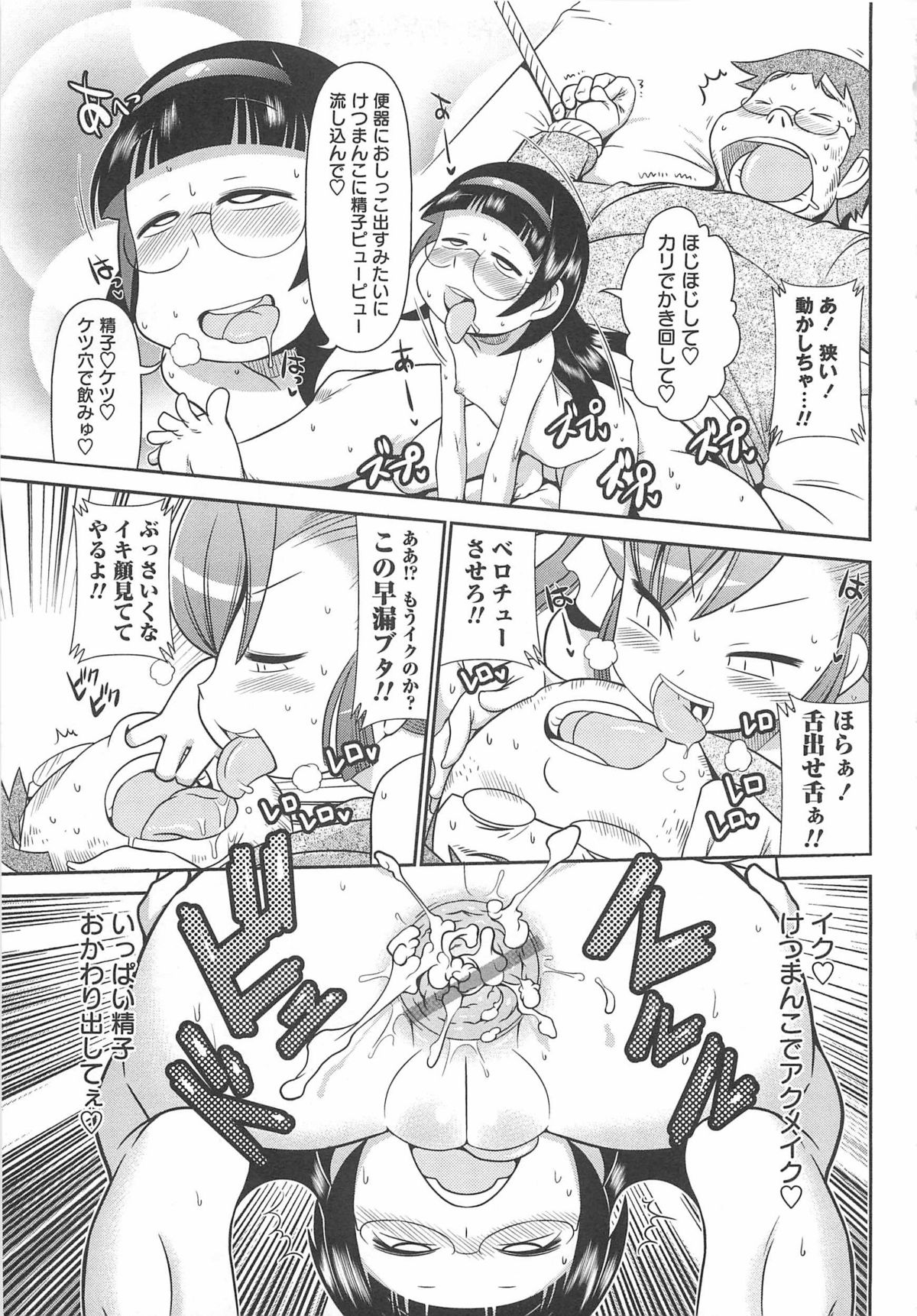 [五月五日] びゅーびゅーびっち