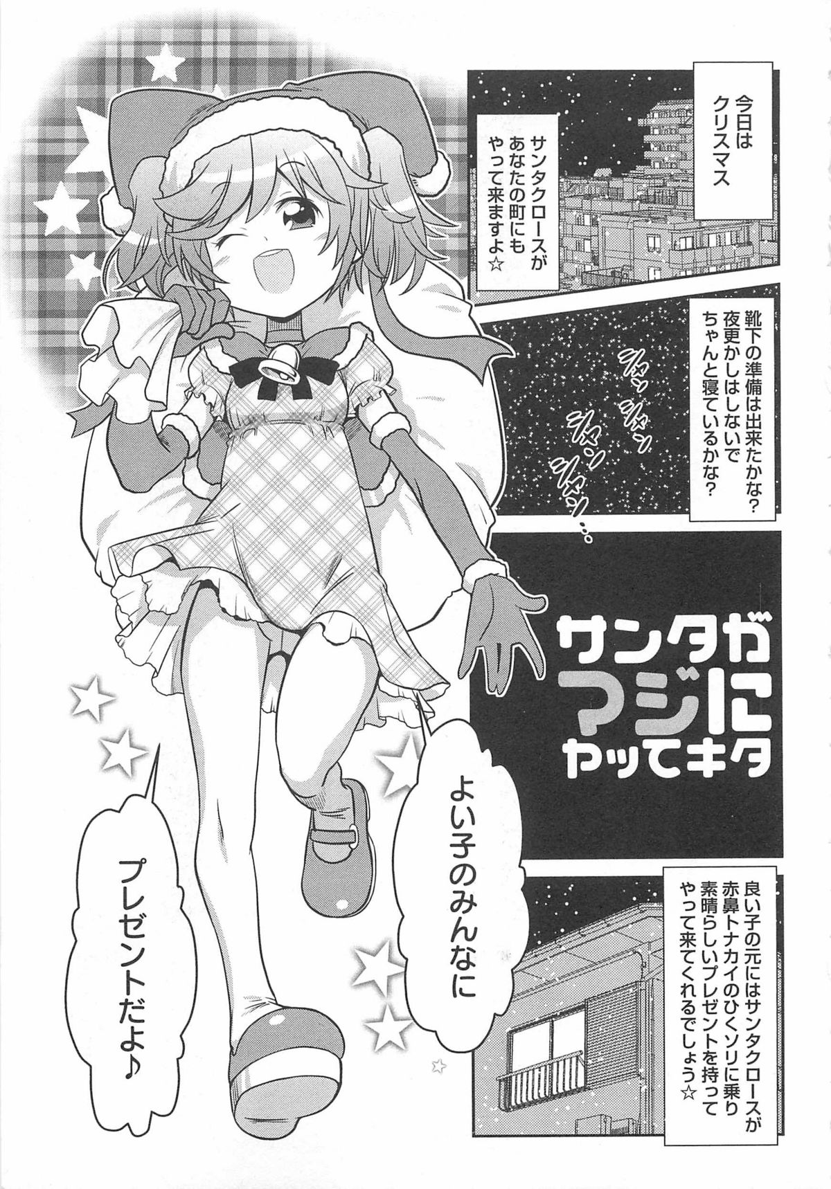 [五月五日] びゅーびゅーびっち