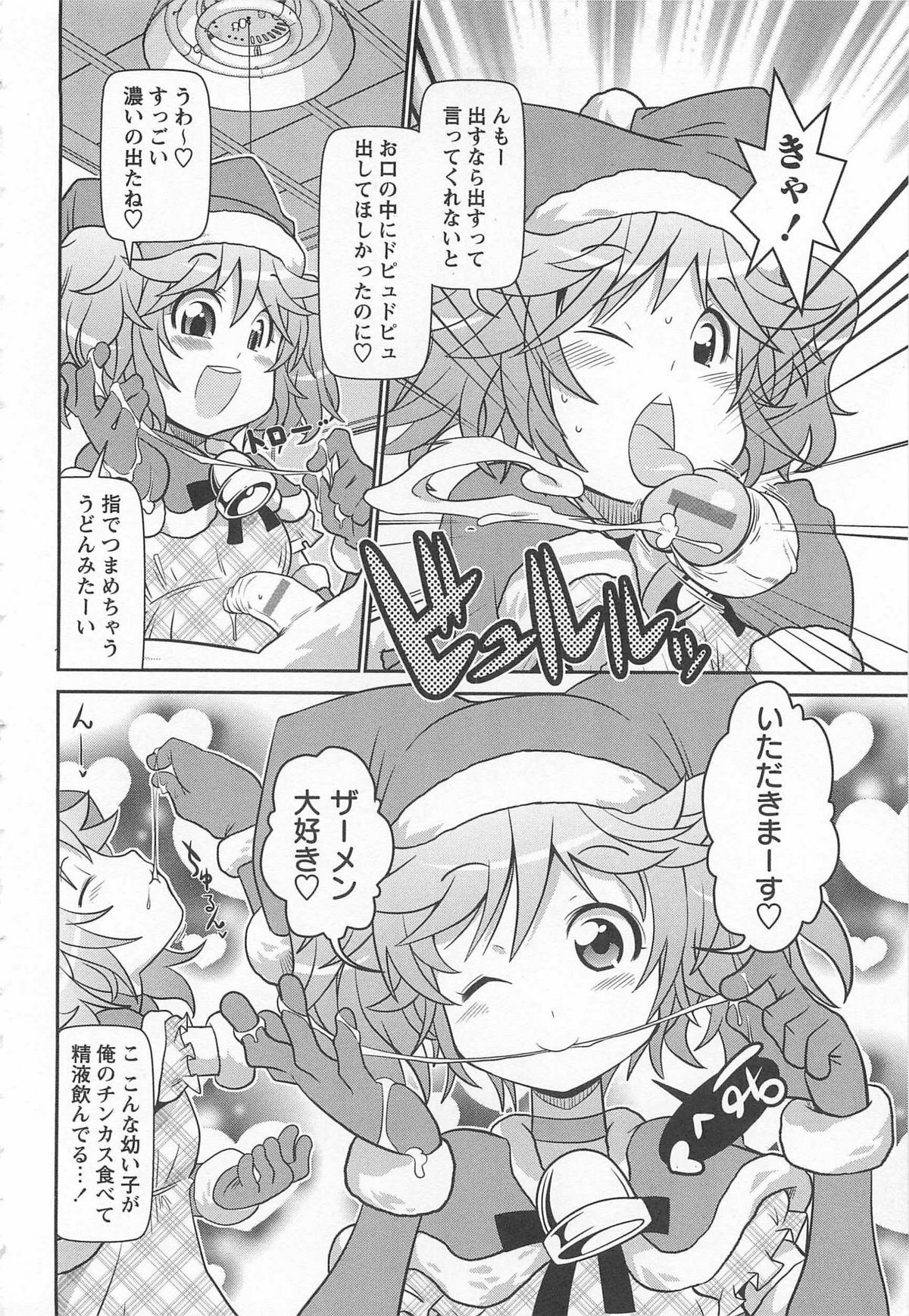 [五月五日] びゅーびゅーびっち