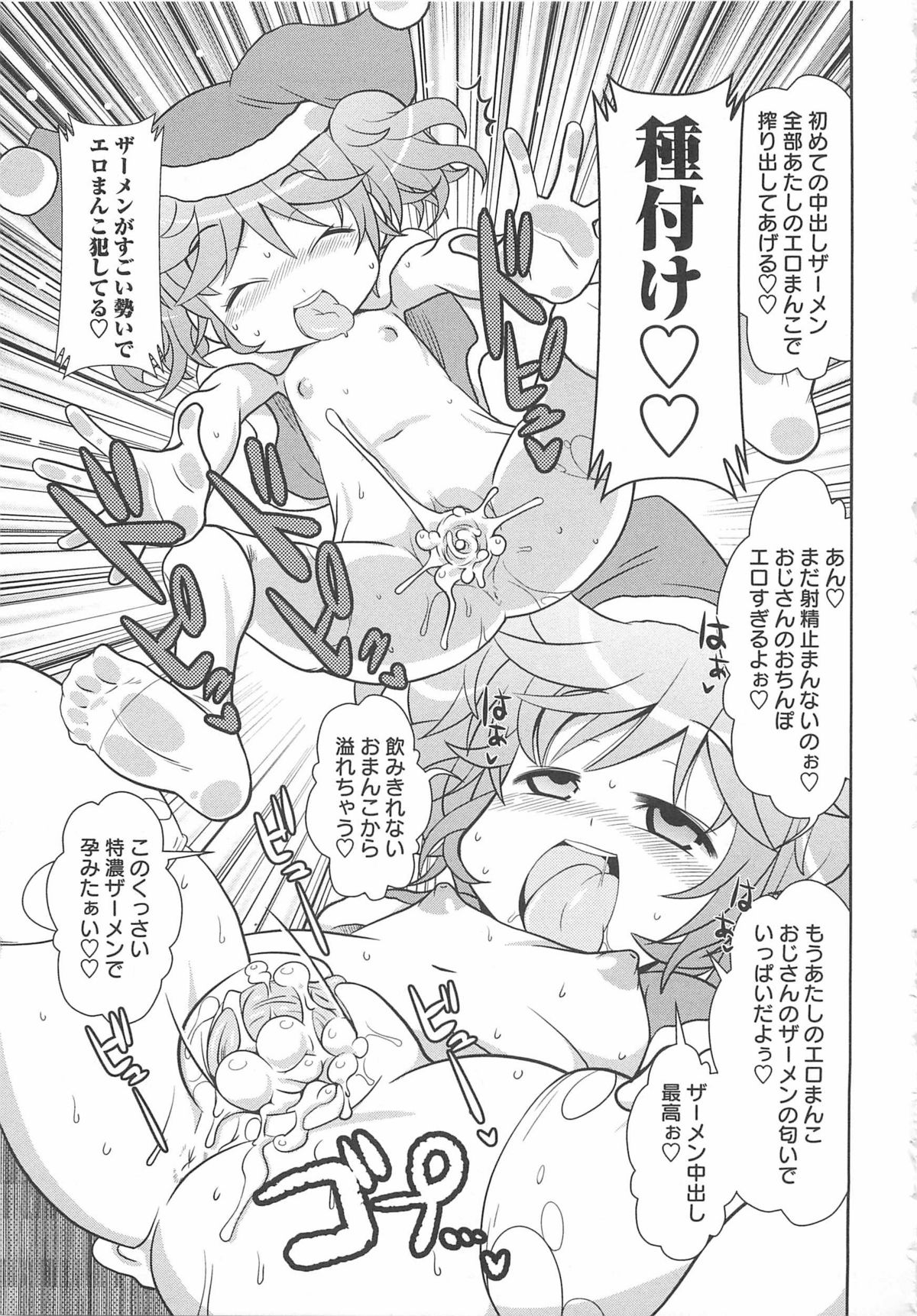 [五月五日] びゅーびゅーびっち