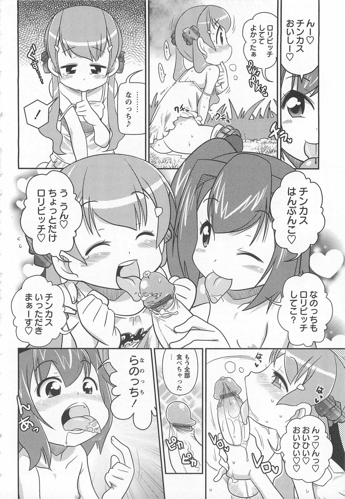 [五月五日] びゅーびゅーびっち