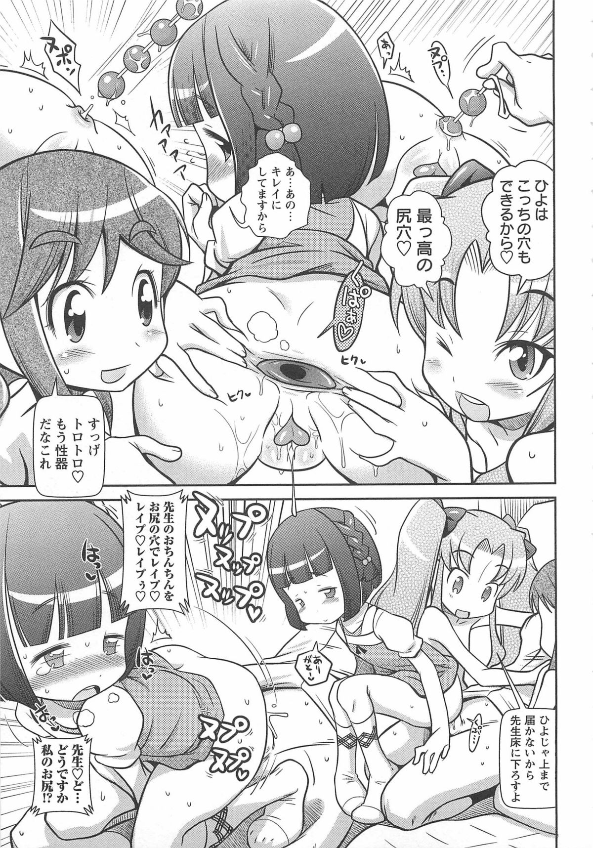 [五月五日] びゅーびゅーびっち