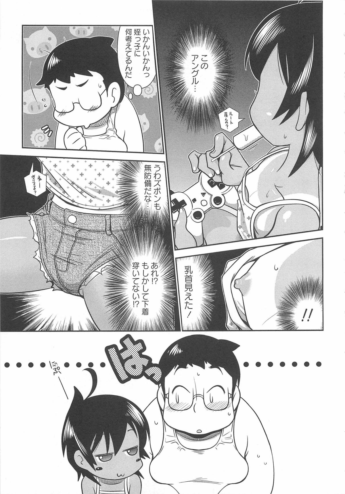 [五月五日] びゅーびゅーびっち