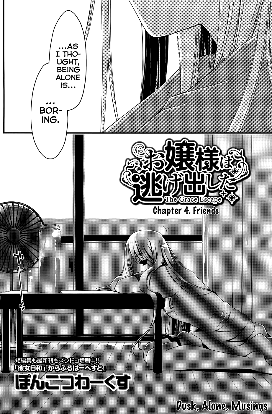 [ぽんこつわーくす] お嬢様は逃げ出した (The Grace Escape) 章01-10 [英訳]