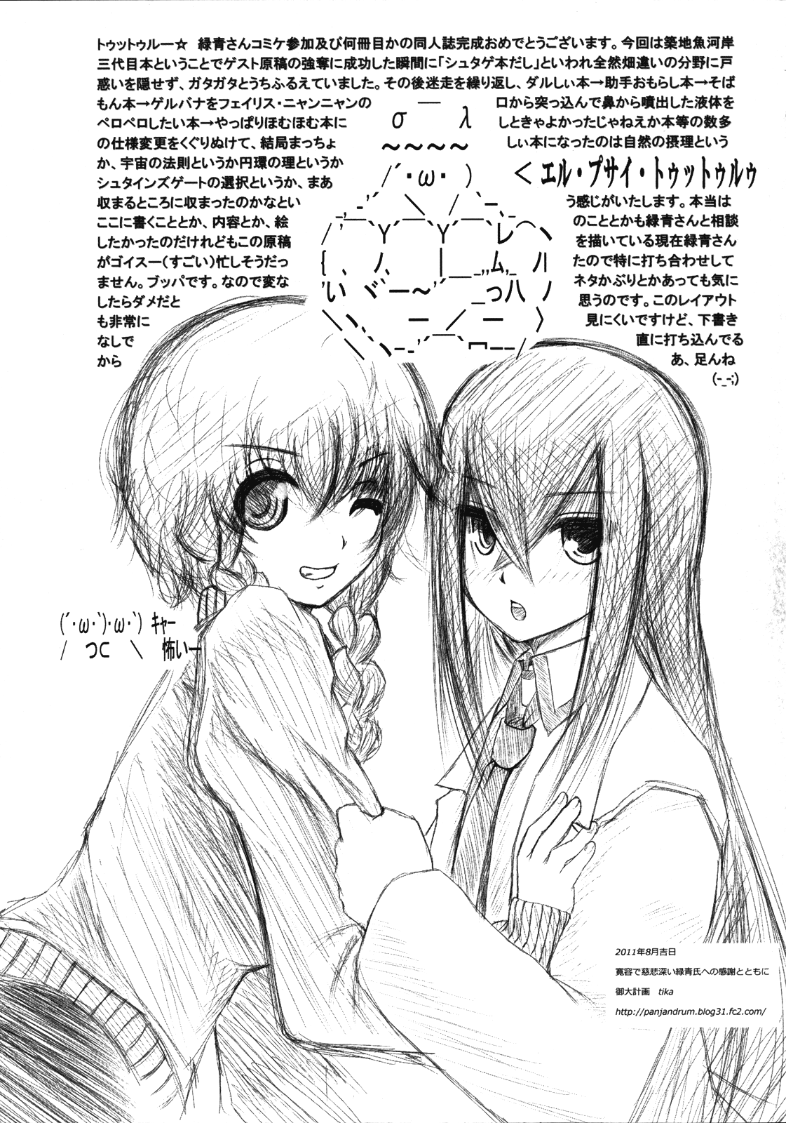 (C80) [circle six(緑青黒羽)] ダイバージェンス ゼロ (Steins;Gate) [英訳]