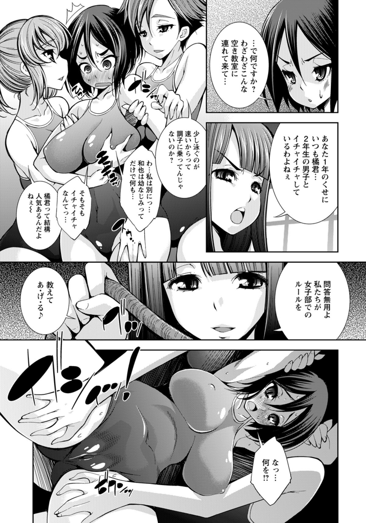 [舞原マツゲ] 交配指導 (ANGEL倶楽部 2011年08月号)