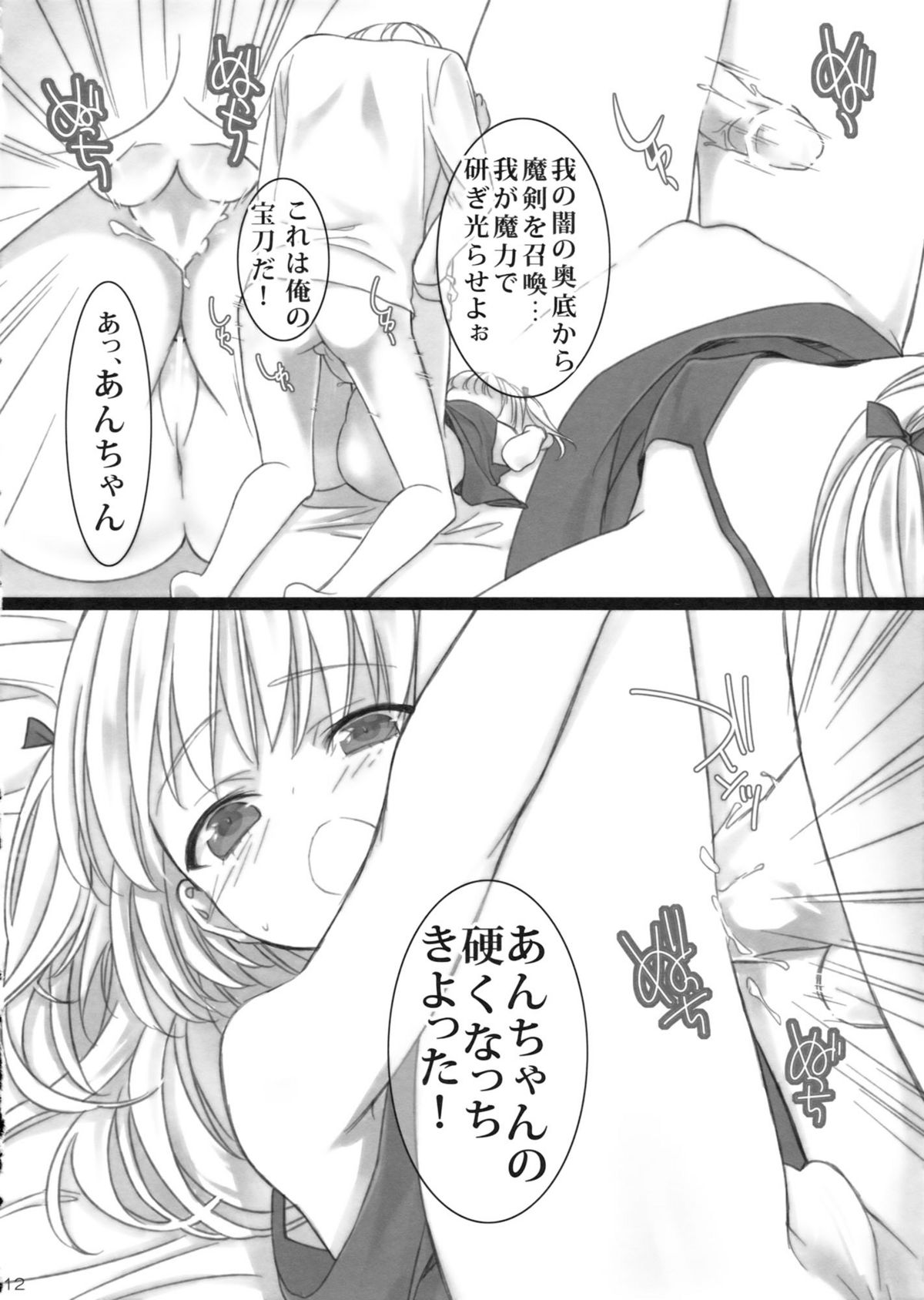 (C81) [少年×少女 (如月水)] うちの、あんちゃん。 (僕は友達が少ない)