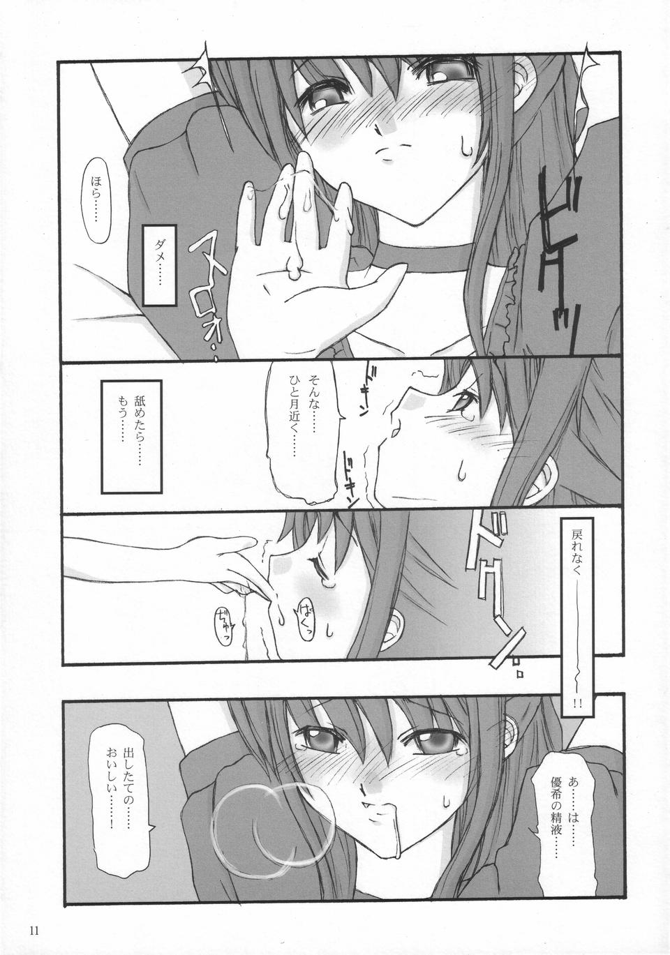 【笹塚（りゅういち）】ステップ3