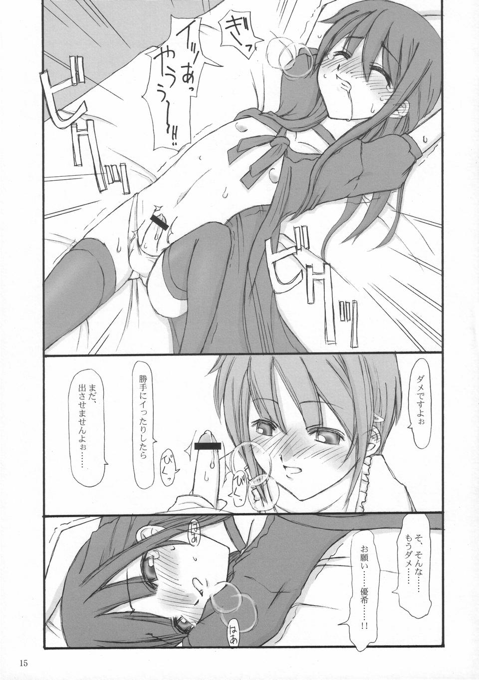 【笹塚（りゅういち）】ステップ3