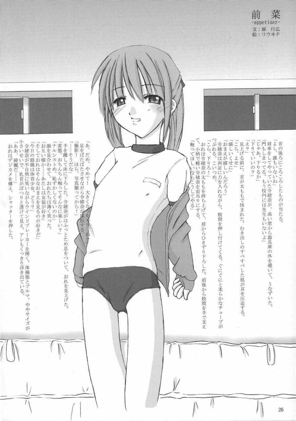 【笹塚（りゅういち）】ステップ3