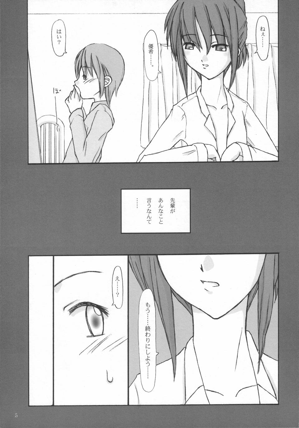 【笹塚（りゅういち）】ステップ3