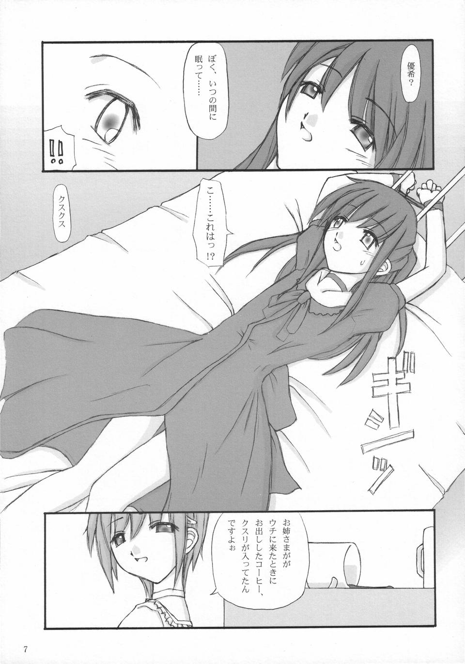 【笹塚（りゅういち）】ステップ3