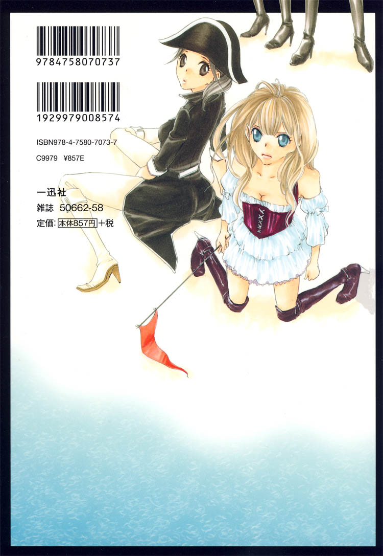 【高橋いつみ】ラブフラッグガールズ!! Ch.1-8（完全）[英語] [リリシャス]