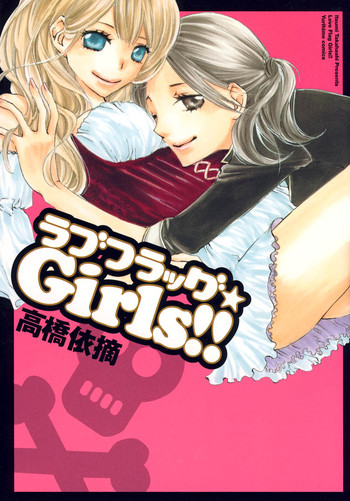 【高橋いつみ】ラブフラッグガールズ!! Ch.1-8（完全）[英語] [リリシャス]