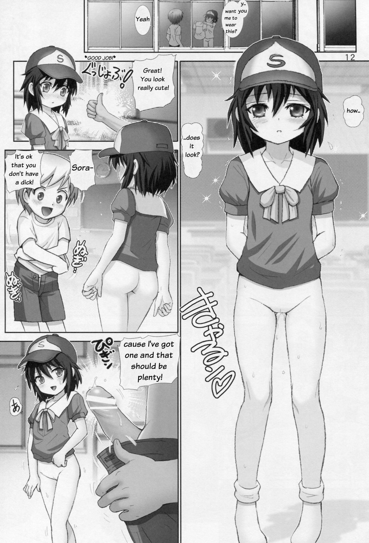 [雷神会 (はるきゲにあ)] 僕の友達はちん○がない (僕は友達が少ない) [英訳]