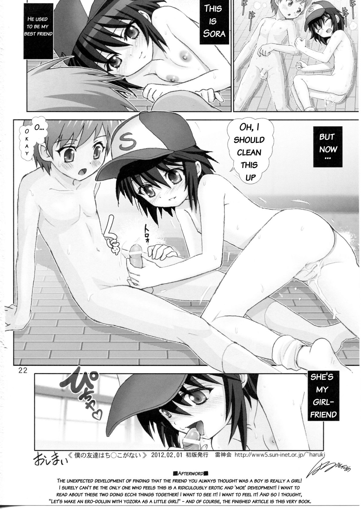 [雷神会 (はるきゲにあ)] 僕の友達はちん○がない (僕は友達が少ない) [英訳]