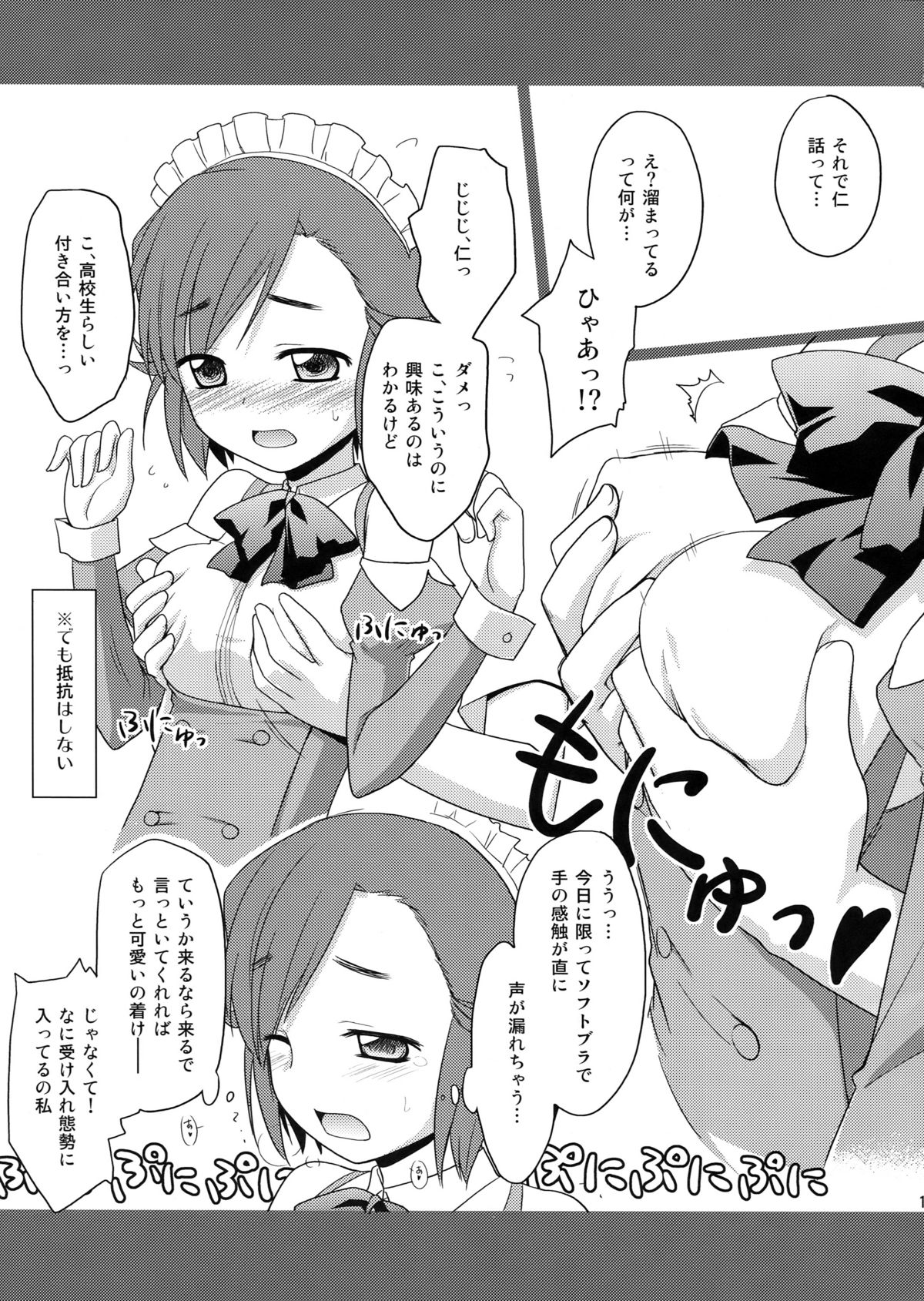 (C75) [ろ～たり～Engine (神無月元史)] はんぬぎ (かんなぎ)