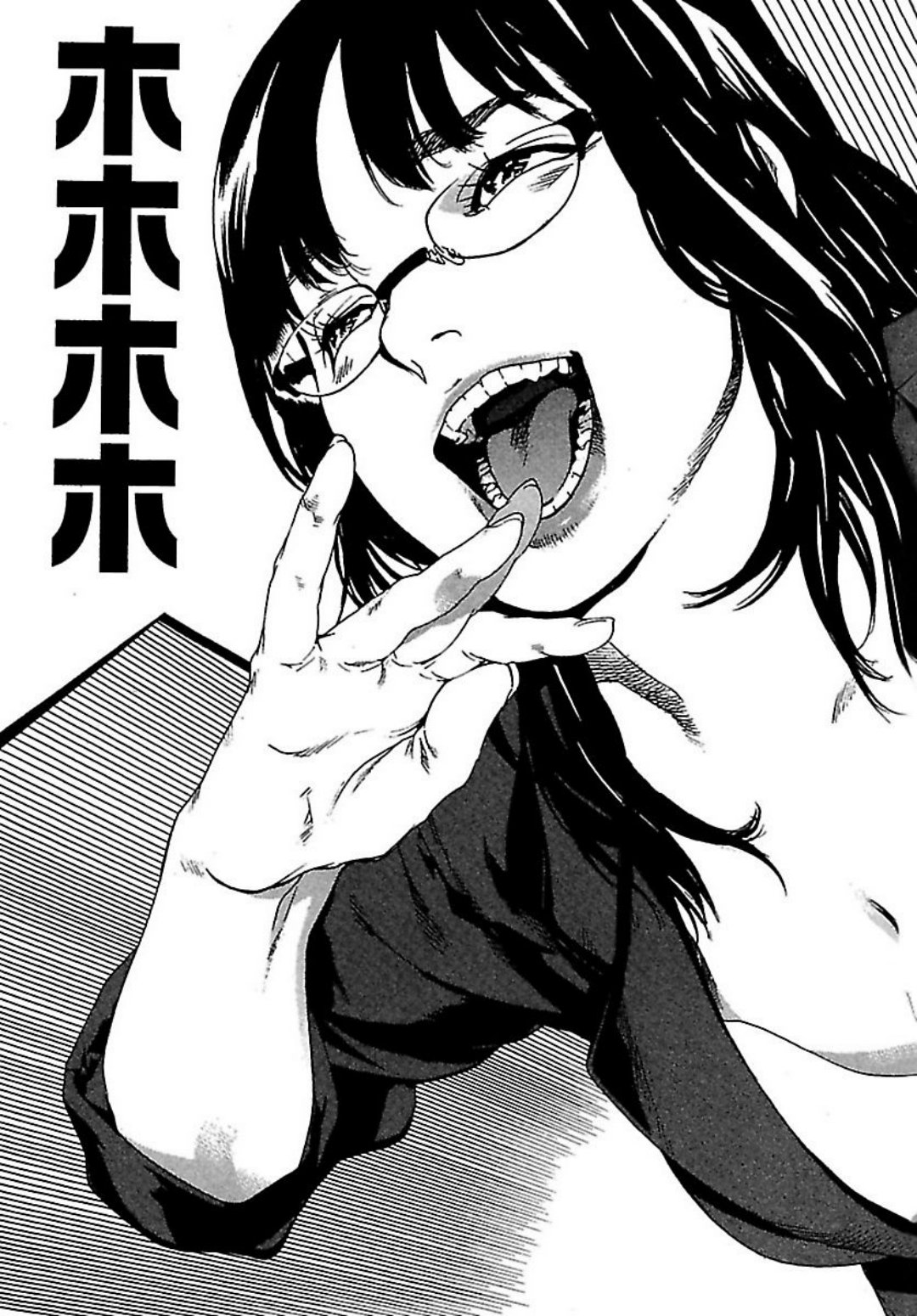 [オジロマコト] 恋人8号