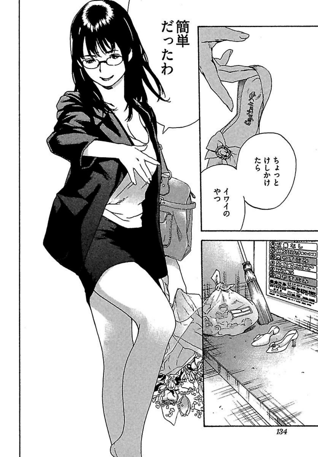 [オジロマコト] 恋人8号