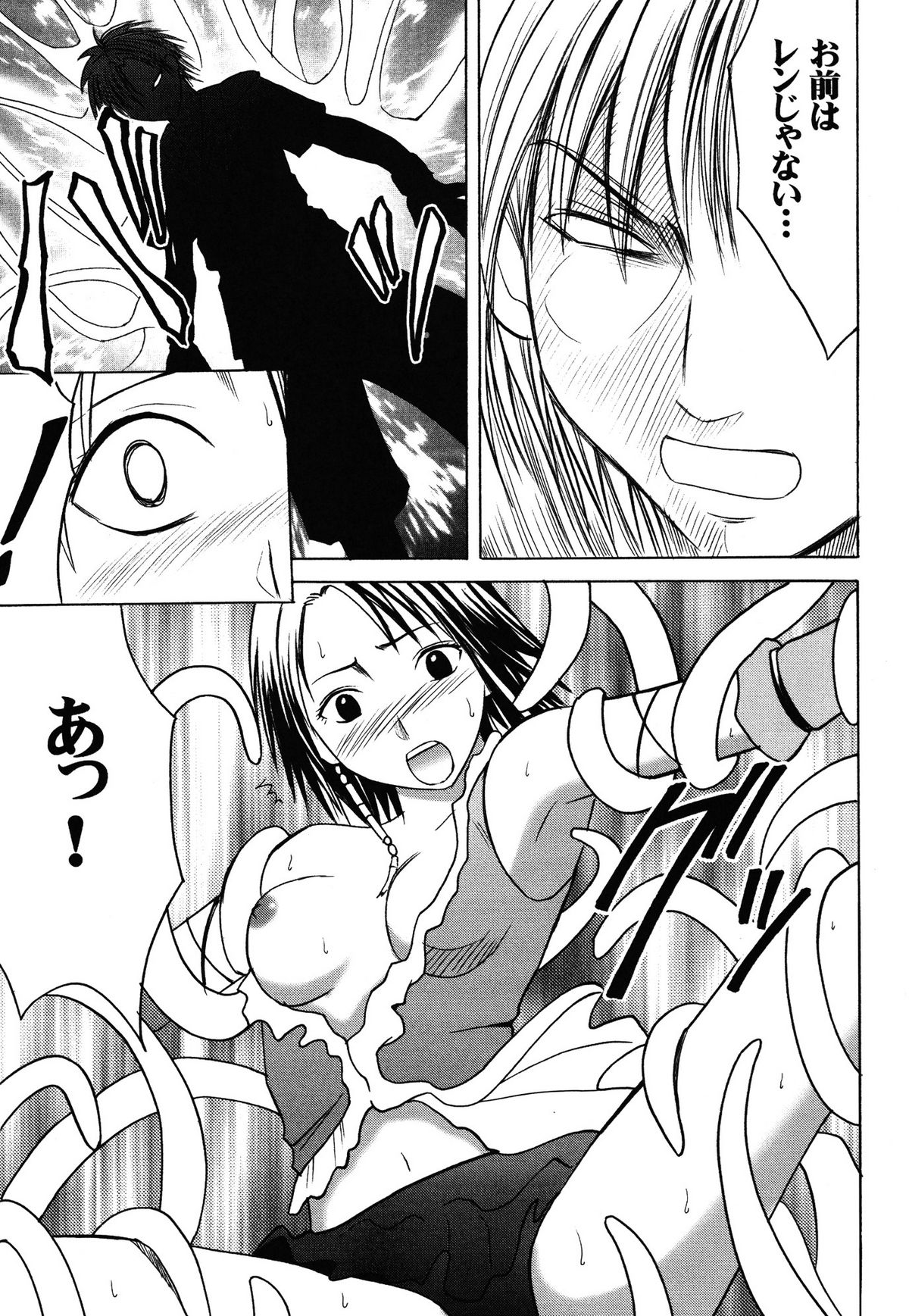 [クリムゾン(カーマイン )] 夕凪総集編 (ファイナルファンタジー10) [DL版]