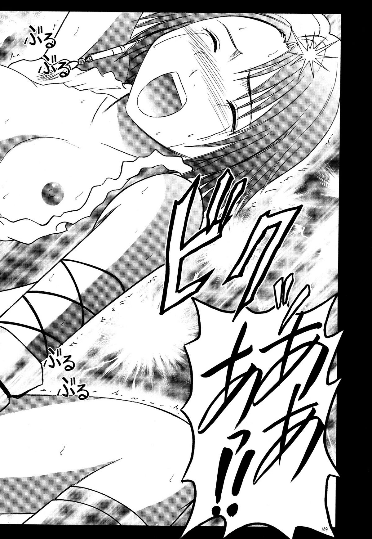 [クリムゾン(カーマイン )] 夕凪総集編 (ファイナルファンタジー10) [DL版]