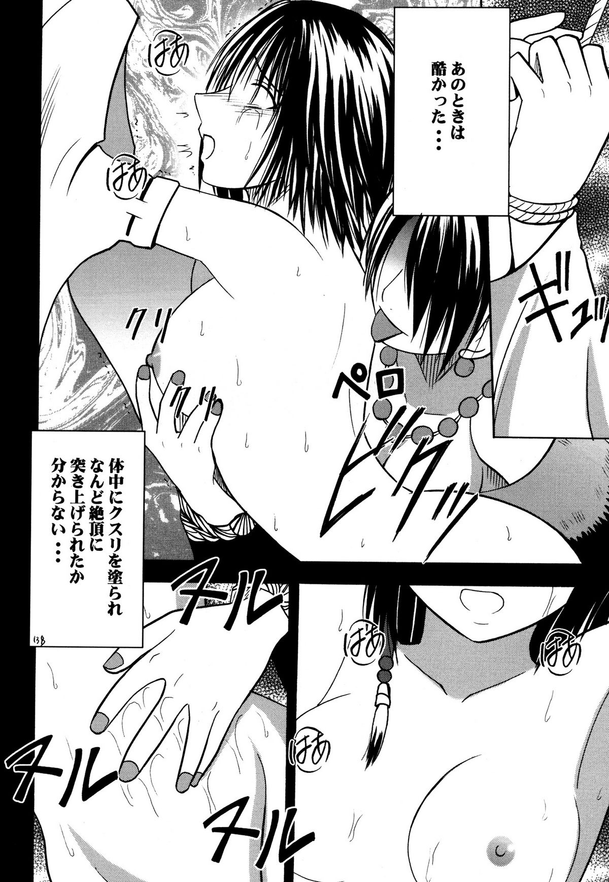 [クリムゾン(カーマイン )] 夕凪総集編 (ファイナルファンタジー10) [DL版]