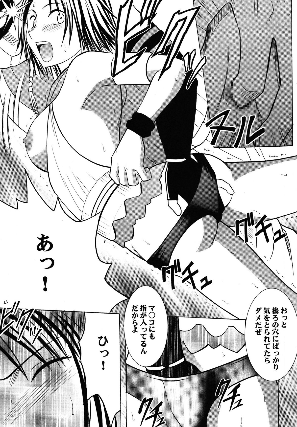 [クリムゾン(カーマイン )] 夕凪総集編 (ファイナルファンタジー10) [DL版]