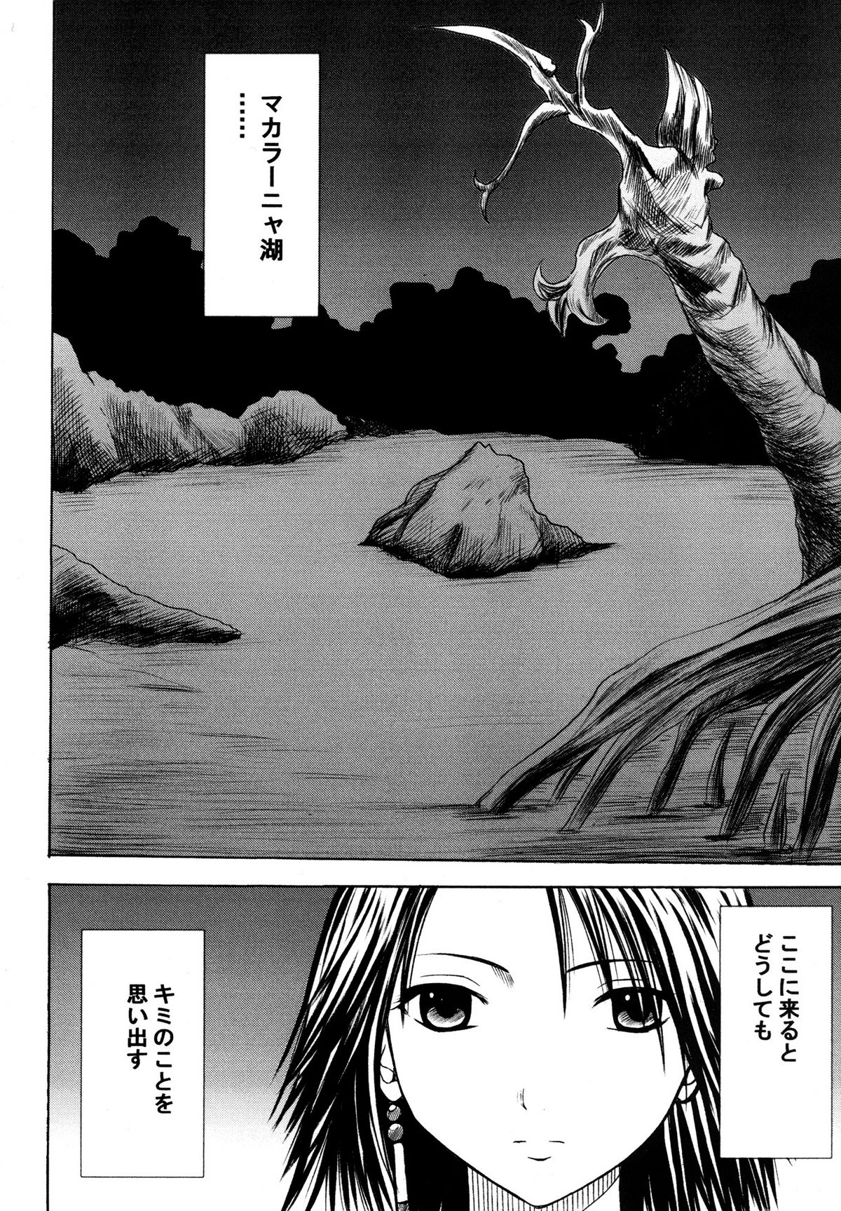 [クリムゾン(カーマイン )] 夕凪総集編 (ファイナルファンタジー10) [DL版]