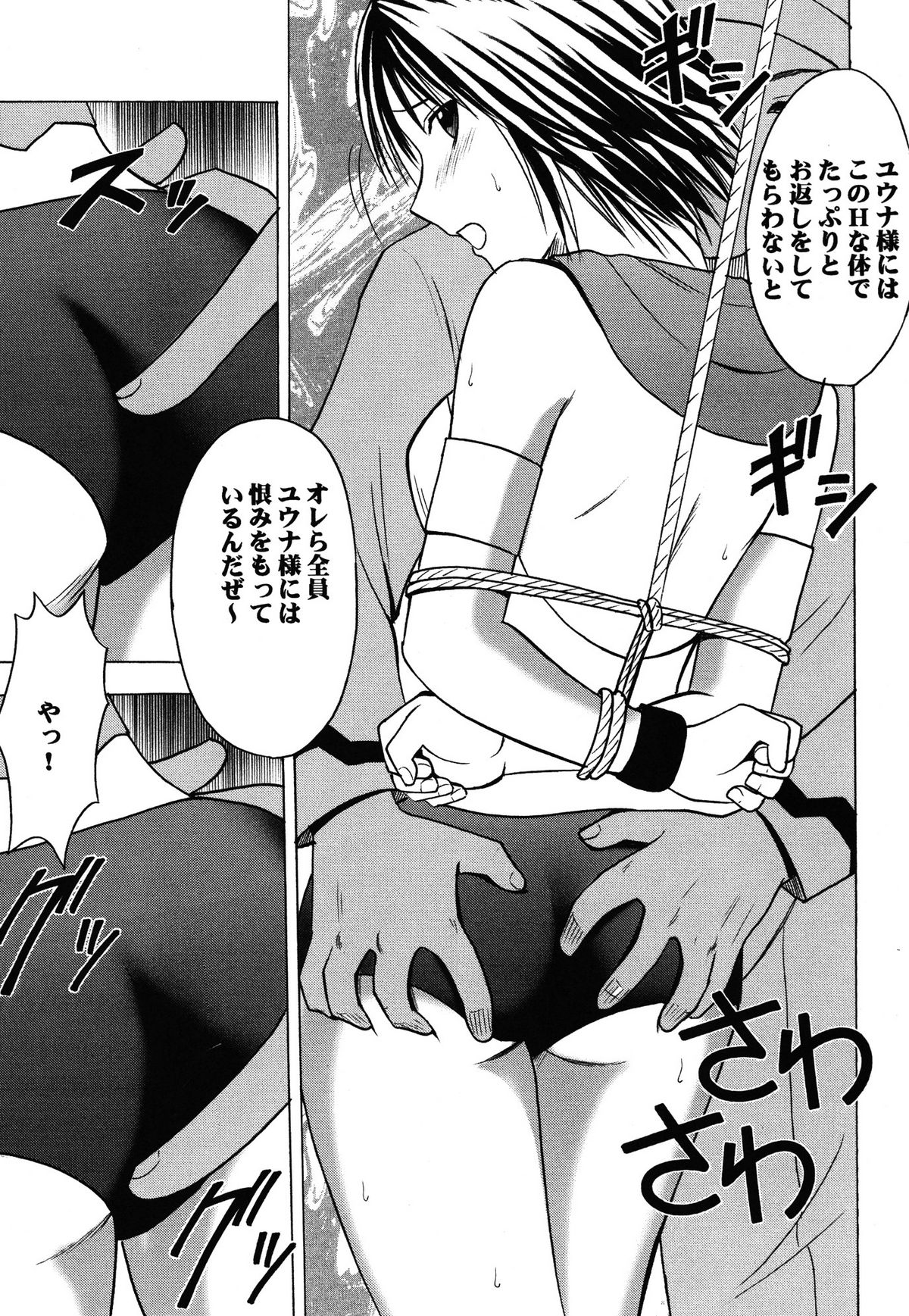 [クリムゾン(カーマイン )] 夕凪総集編 (ファイナルファンタジー10) [DL版]