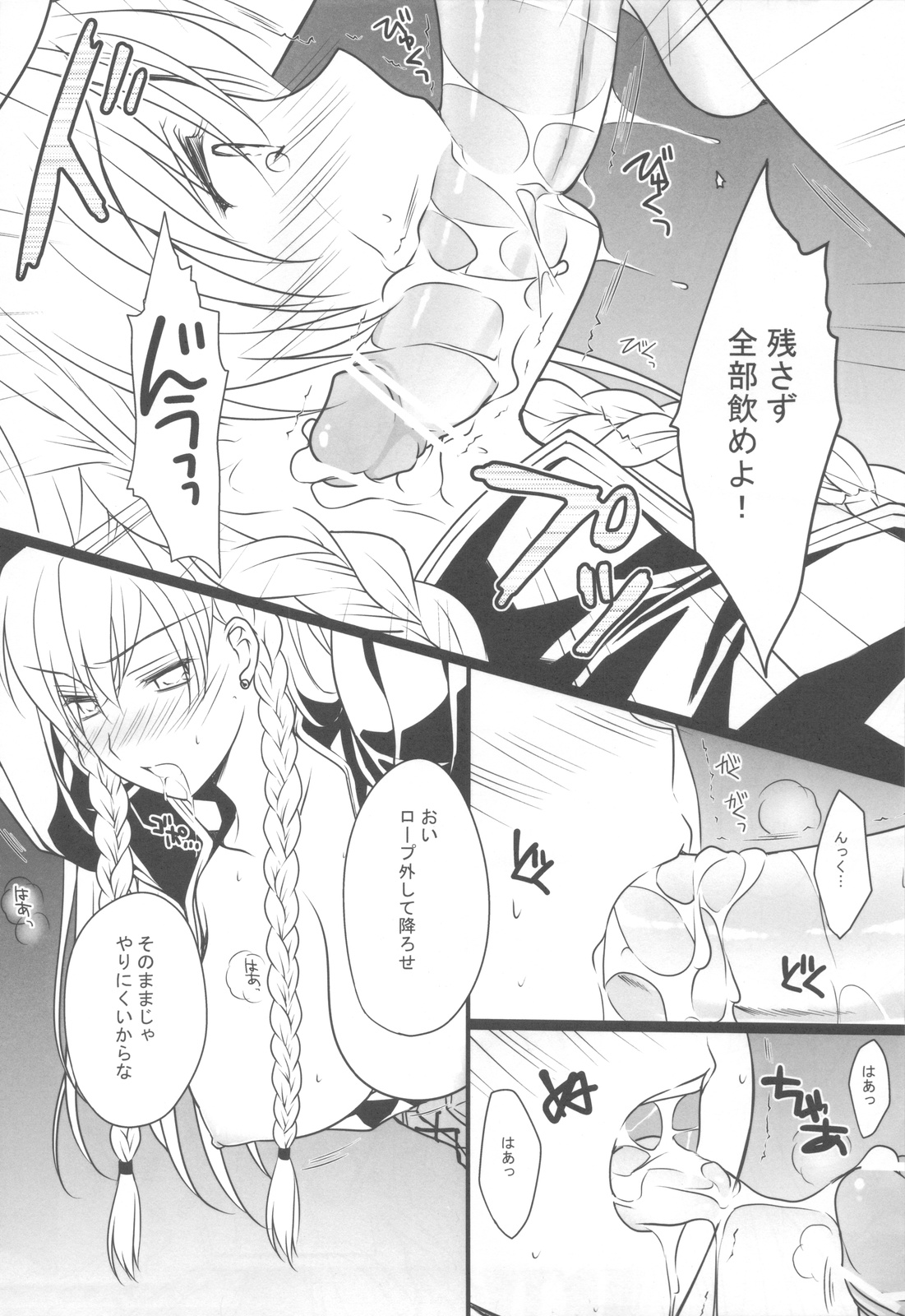 (COMIC1☆5) [LOVE# (Louis&Visee)] BLOOD ROYAL (タクティクスオウガ 運命の輪)