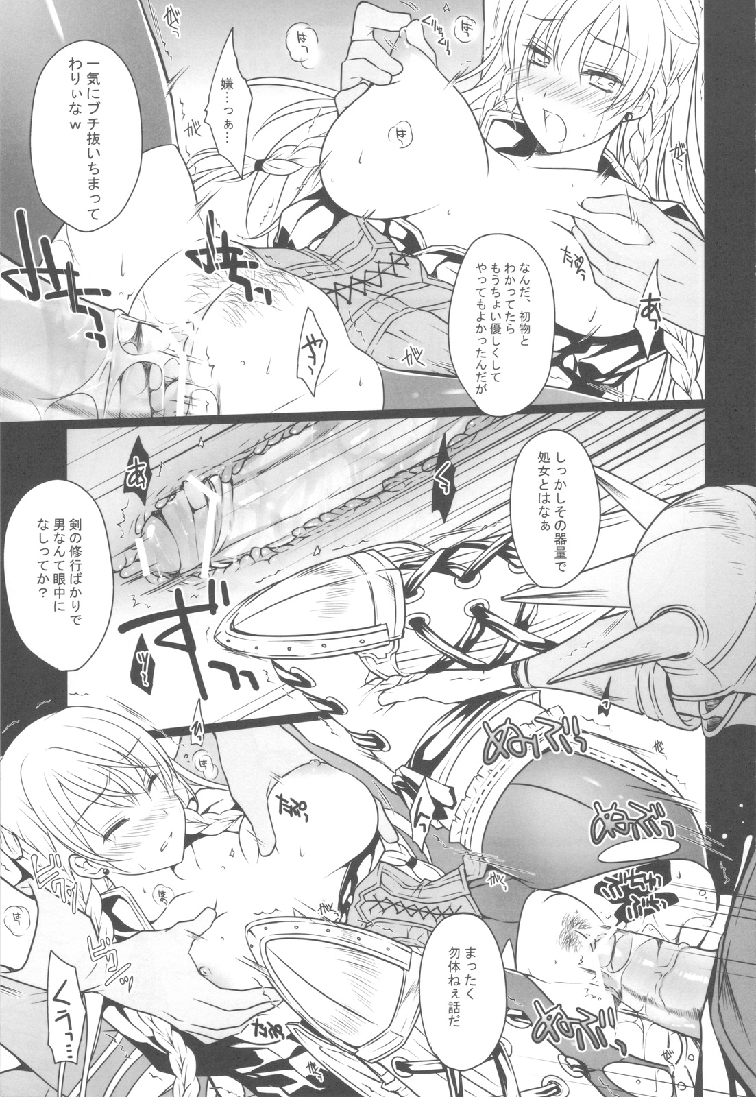 (COMIC1☆5) [LOVE# (Louis&Visee)] BLOOD ROYAL (タクティクスオウガ 運命の輪)