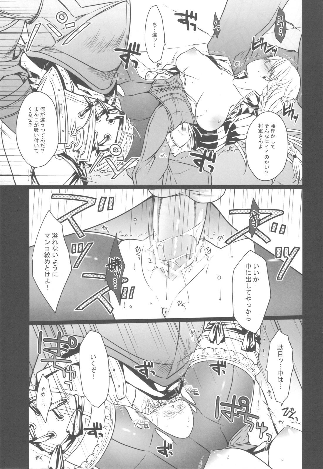 (COMIC1☆5) [LOVE# (Louis&Visee)] BLOOD ROYAL (タクティクスオウガ 運命の輪)