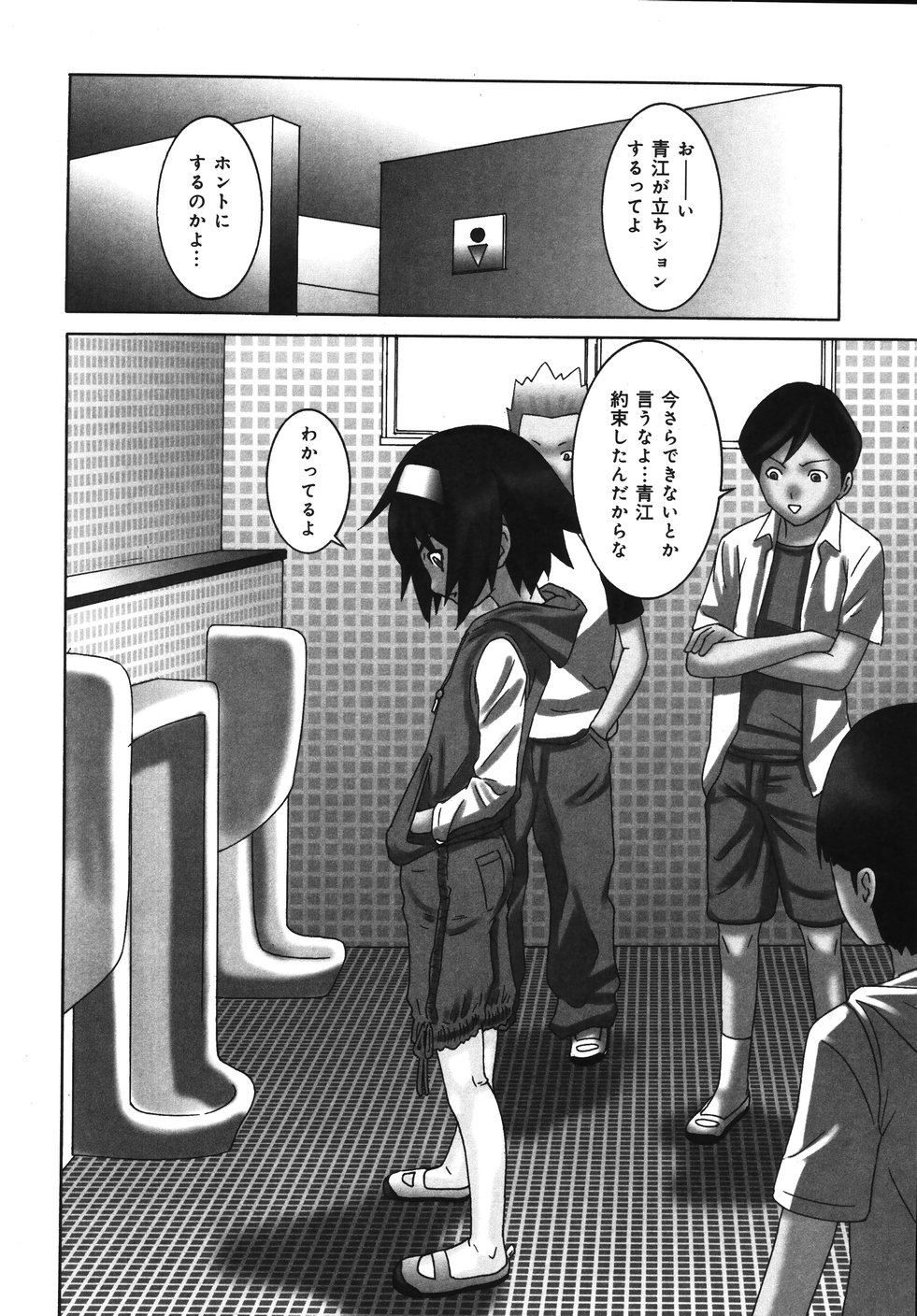 [蛙子丁字] みかんせいしょうじょ －未完成少女－