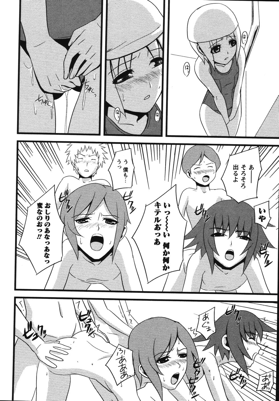 [蛙子丁字] みかんせいしょうじょ －未完成少女－