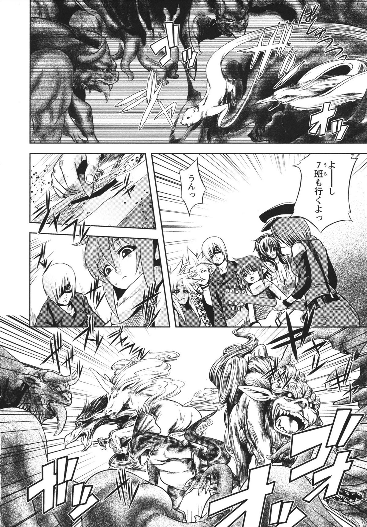 [蛙子丁字] m7 マイナーセブン 上