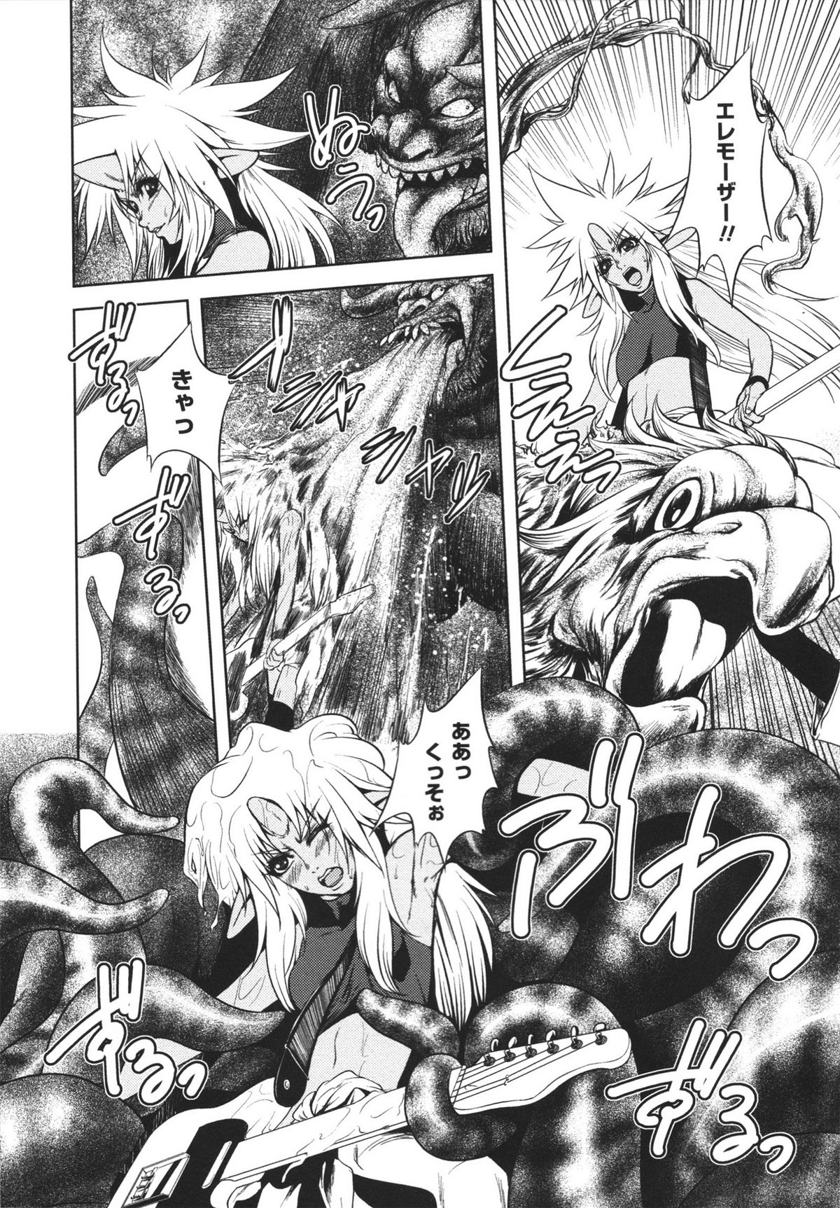 [蛙子丁字] m7 マイナーセブン 上