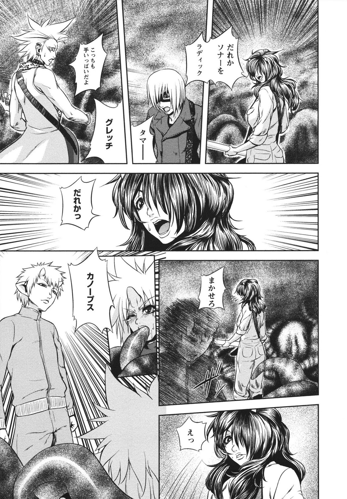 [蛙子丁字] m7 マイナーセブン 上