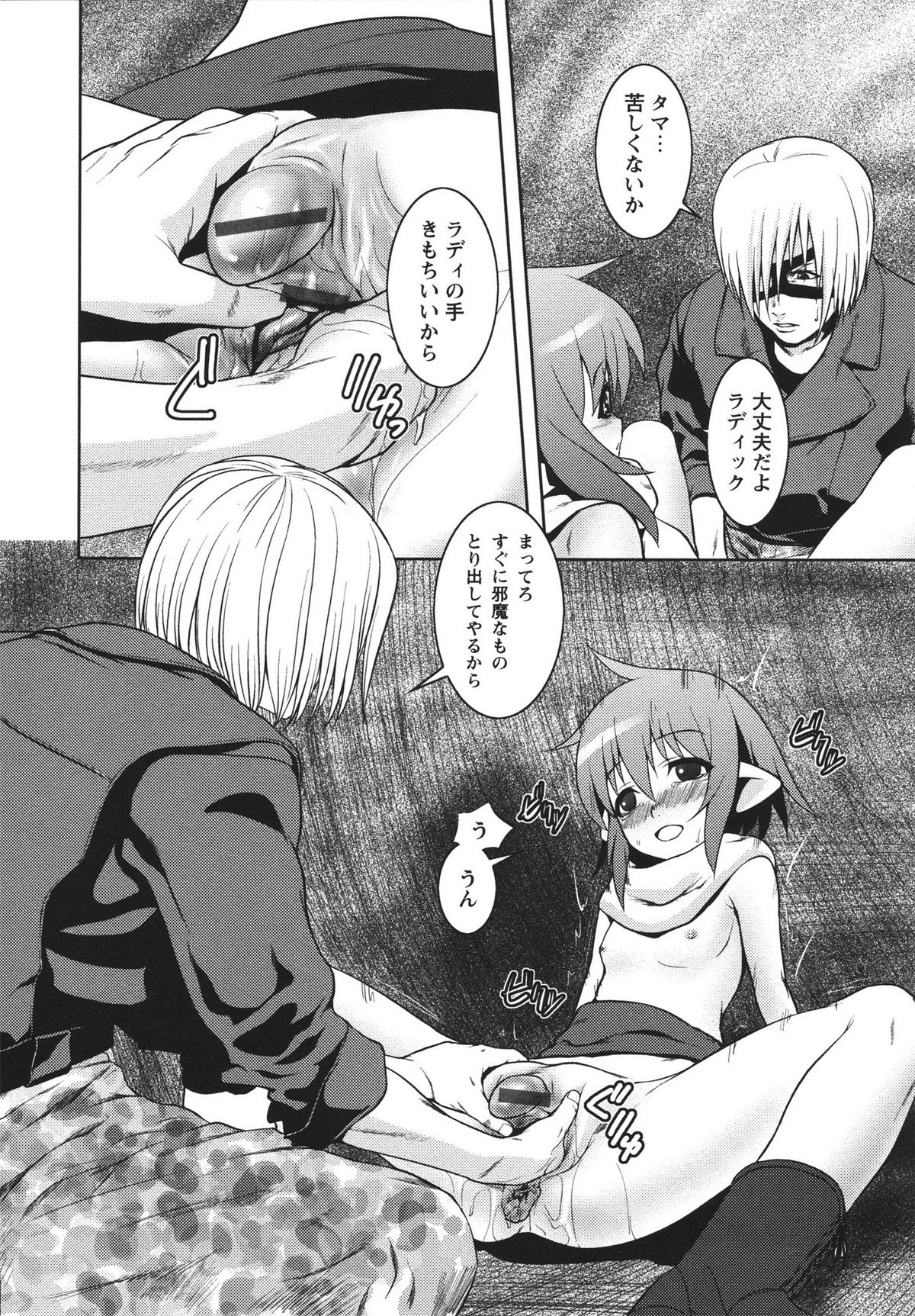 [蛙子丁字] m7 マイナーセブン 上