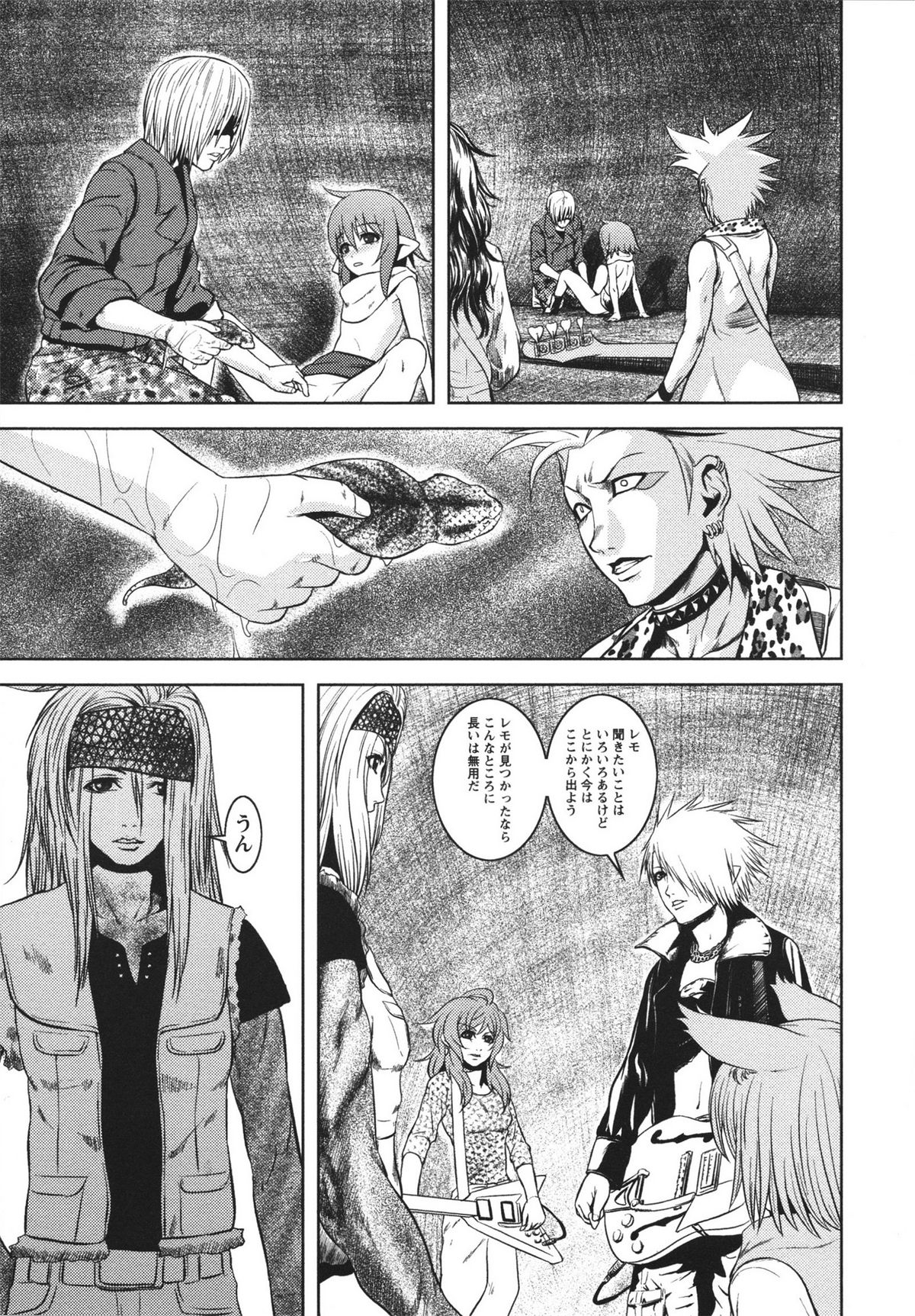 [蛙子丁字] m7 マイナーセブン 上