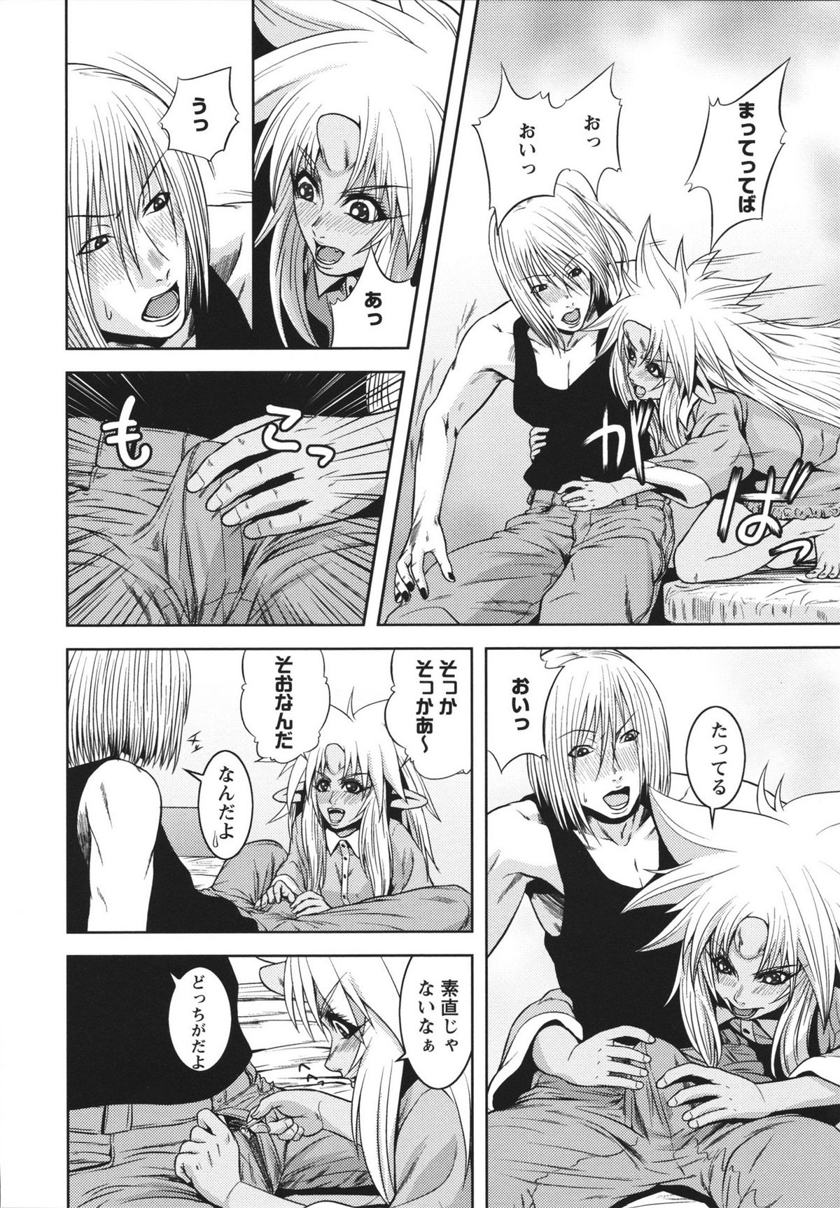 [蛙子丁字] m7 マイナーセブン 上