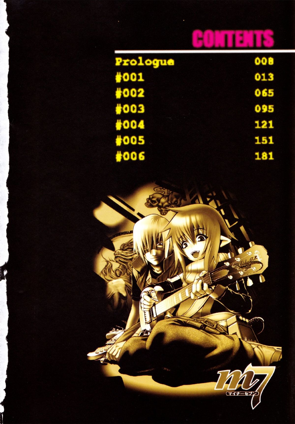 [蛙子丁字] m7 マイナーセブン 上