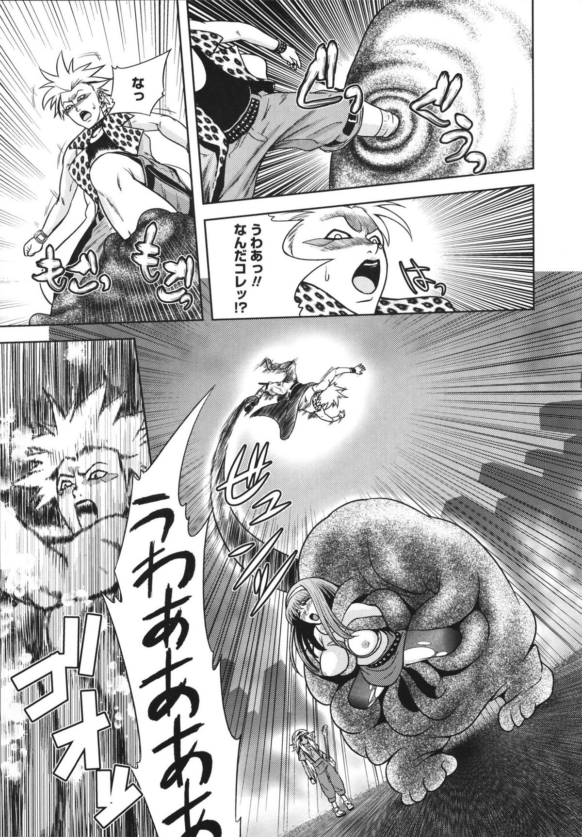 [蛙子丁字] m7 マイナーセブン 上