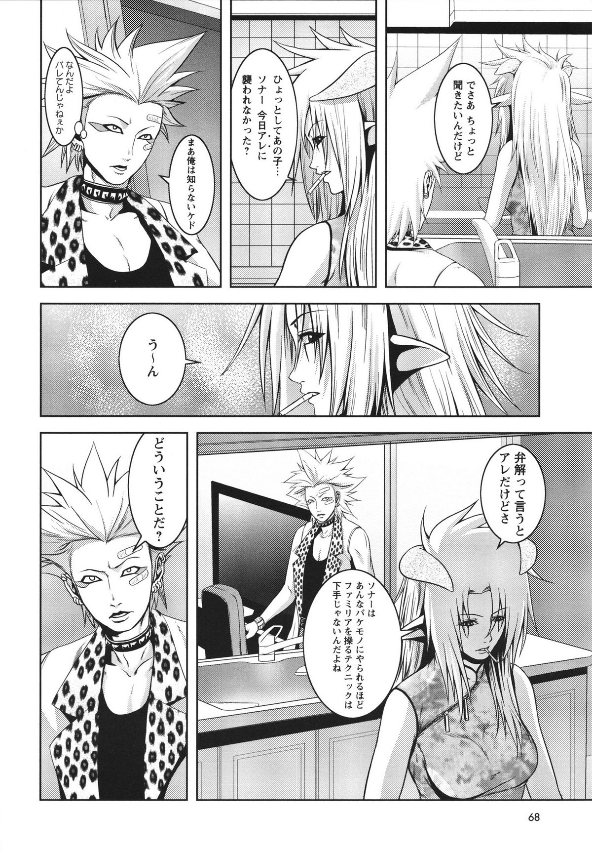 [蛙子丁字] m7 マイナーセブン 上